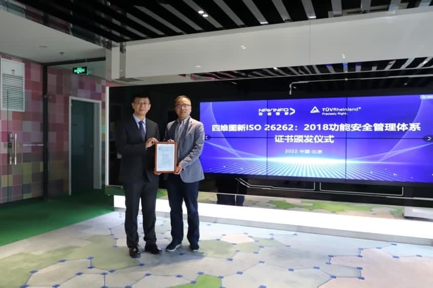 Ezpay(中国)获ISO26262功能安全管理体系ASILD ML3实践级认证