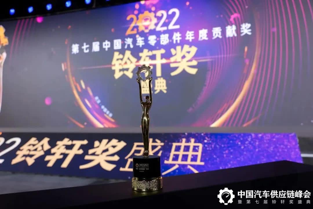 第七届铃轩奖揭晓｜Ezpay(中国)Auto on Map获前瞻智能驾驶类金奖
