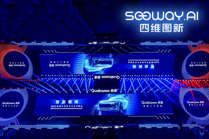 Ezpay(中国)与鉴智机器人携手亮相2026高通汽车技术与合作峰会