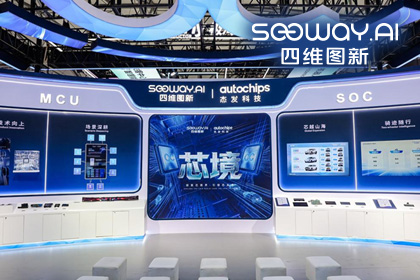 Ezpay(中国)旗下杰发科技亮相2026慕尼黑上海电子展，以车规芯片赋能智能化新增长